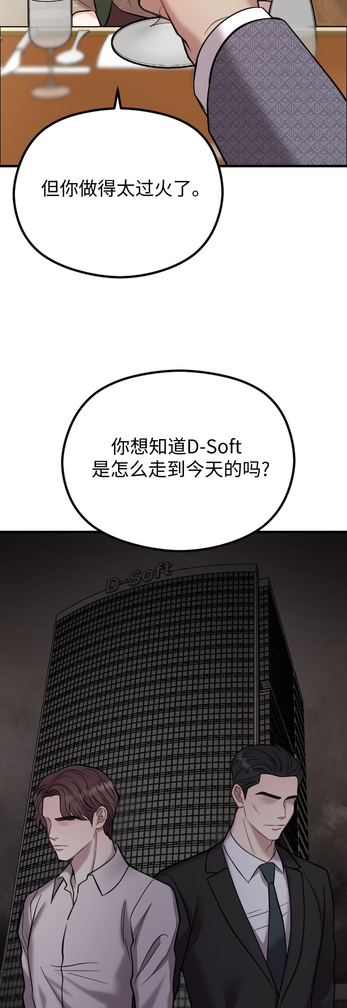 第44话26