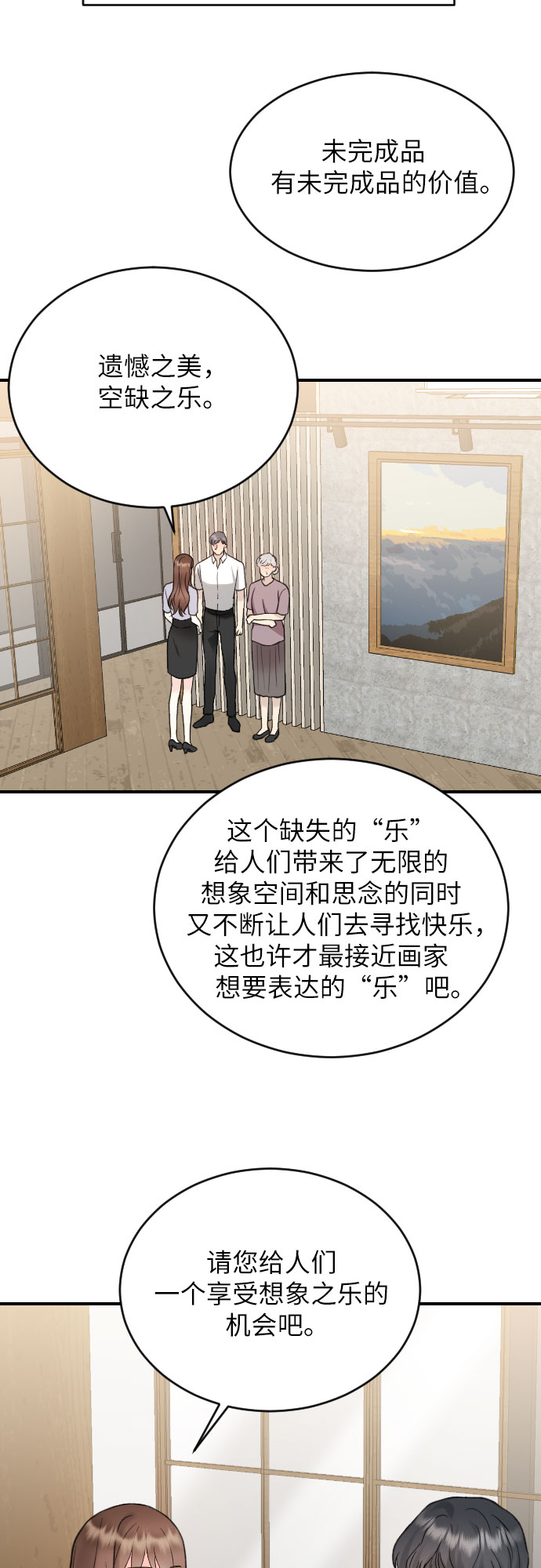 第25话16