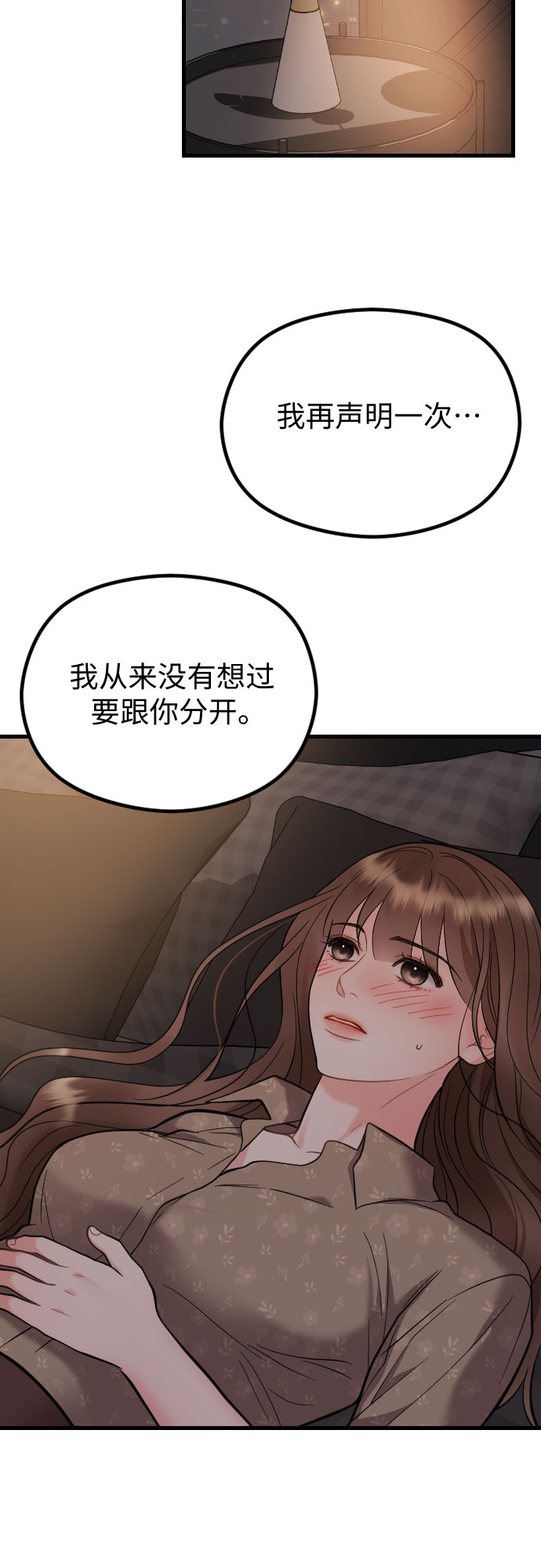 第46话47
