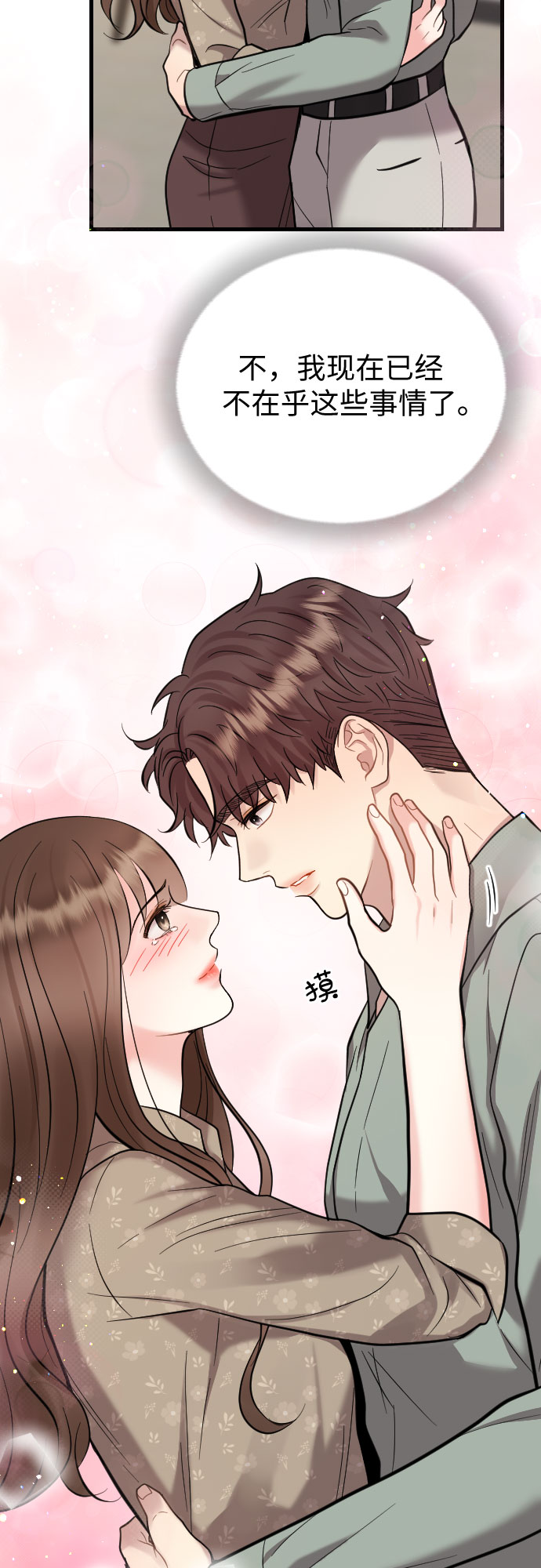 第46话44