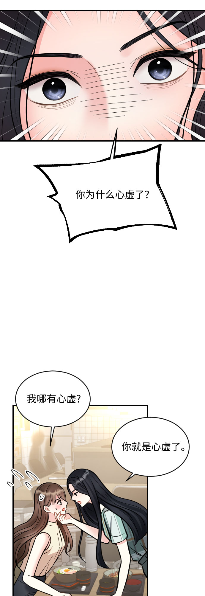 第27话56