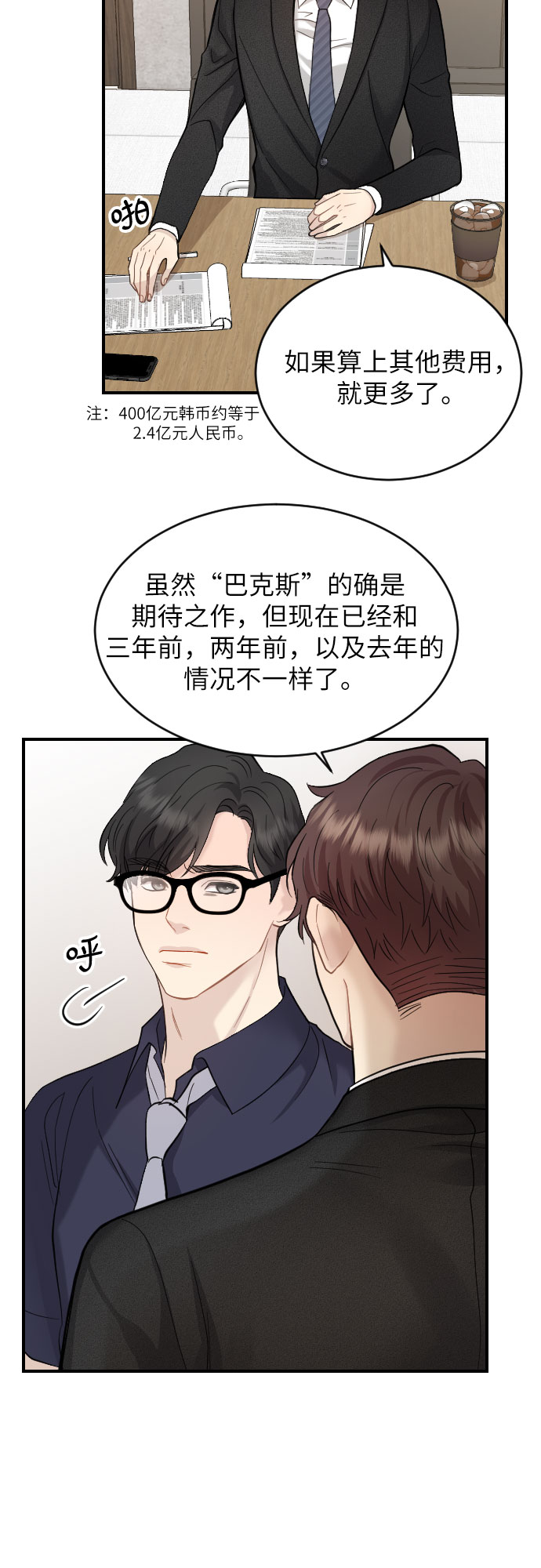 第23话3