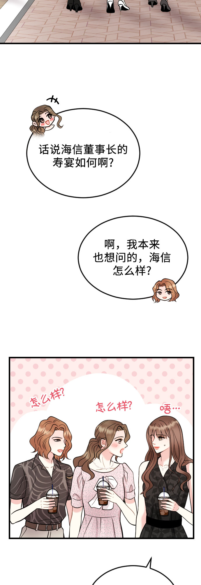 第36话36