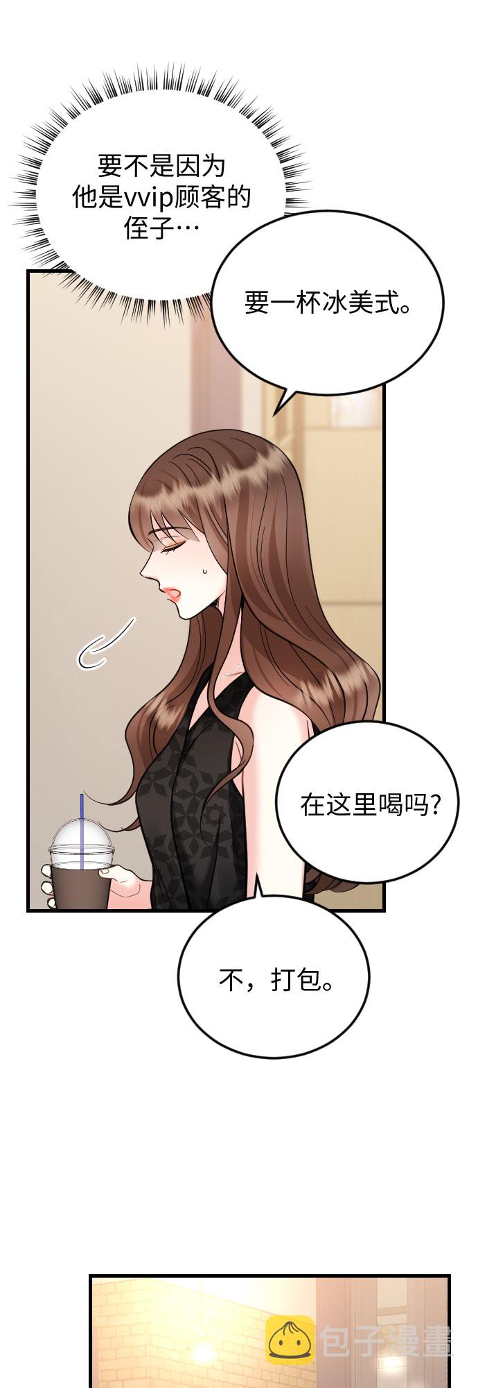 第37话3