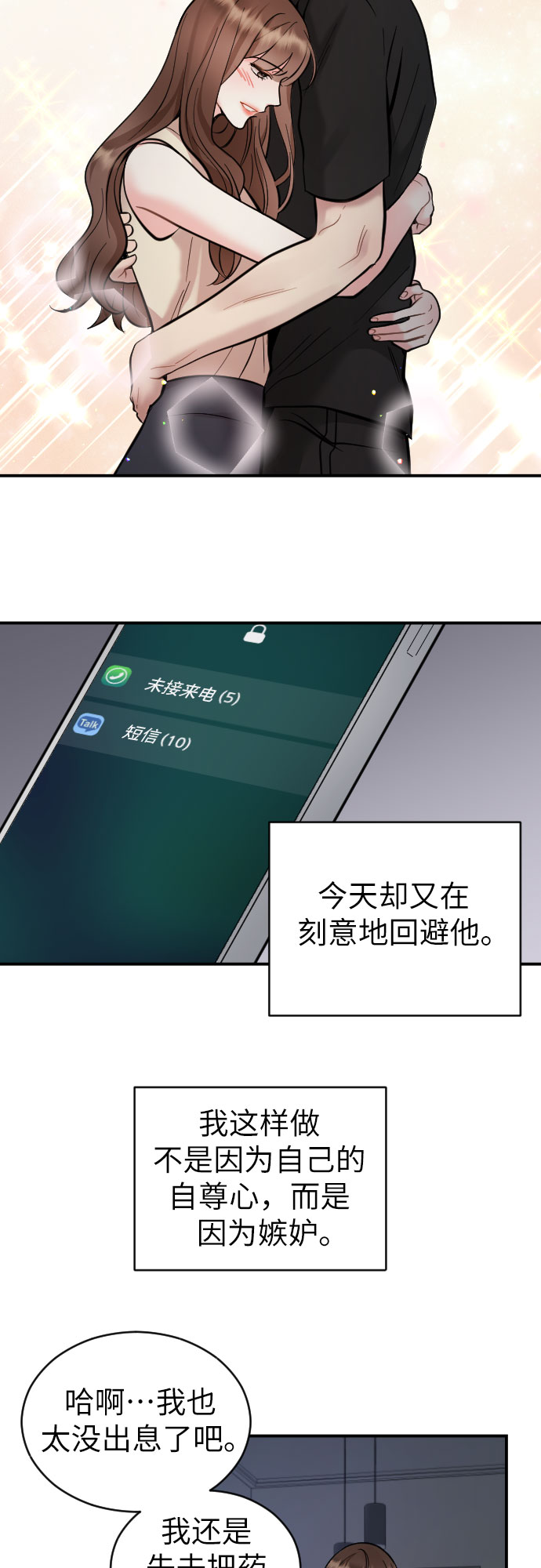 第34话31