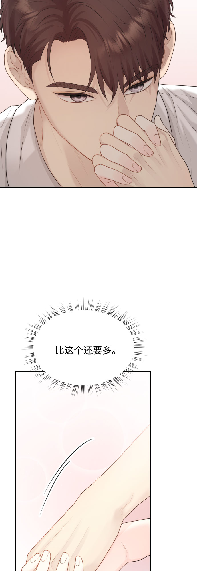第18话3
