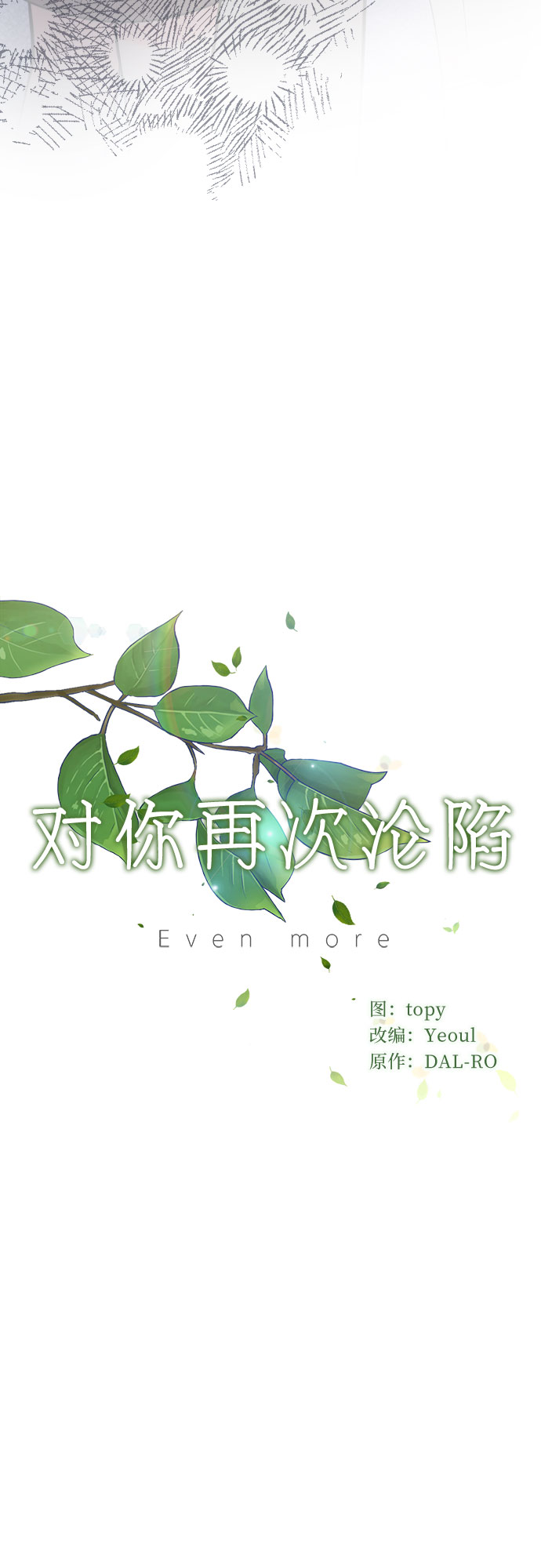 第46话15