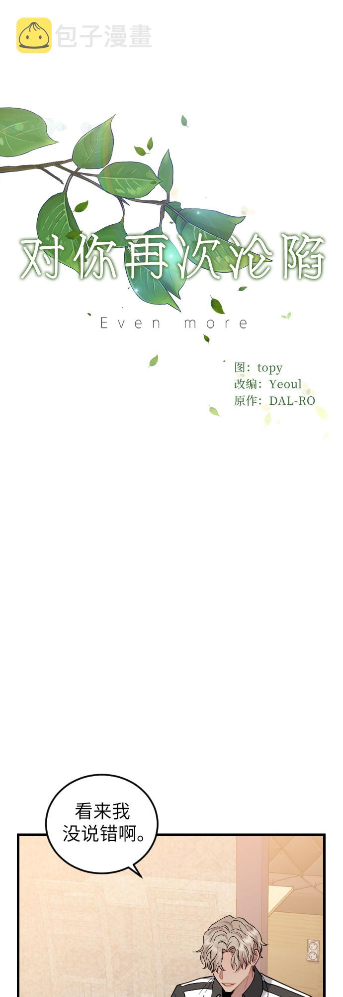 第37话11