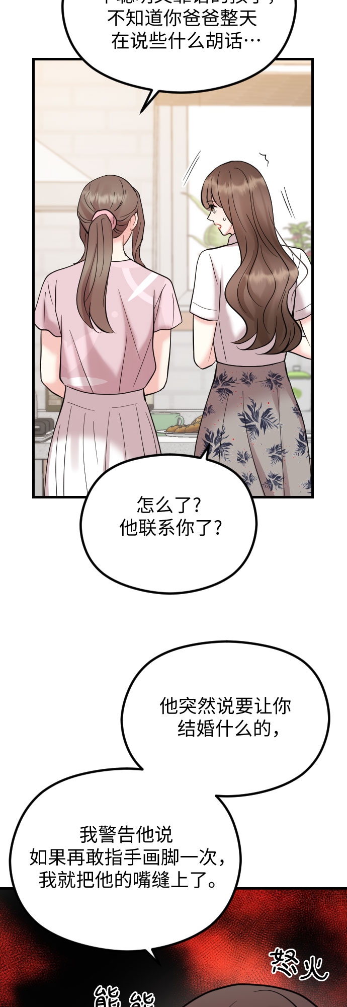 第47话54