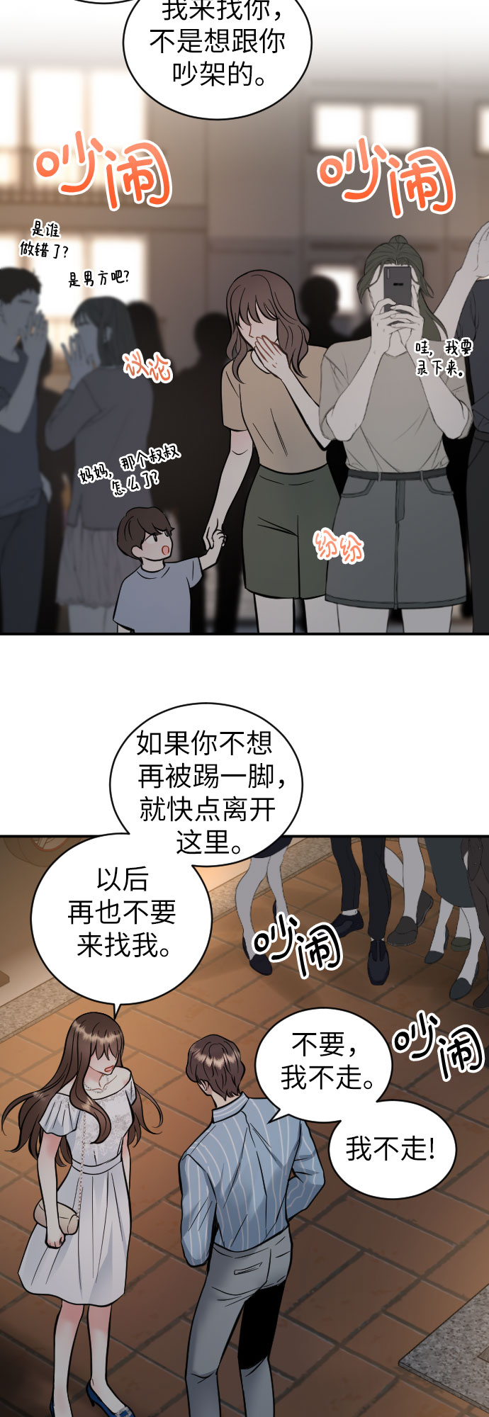 第34话4