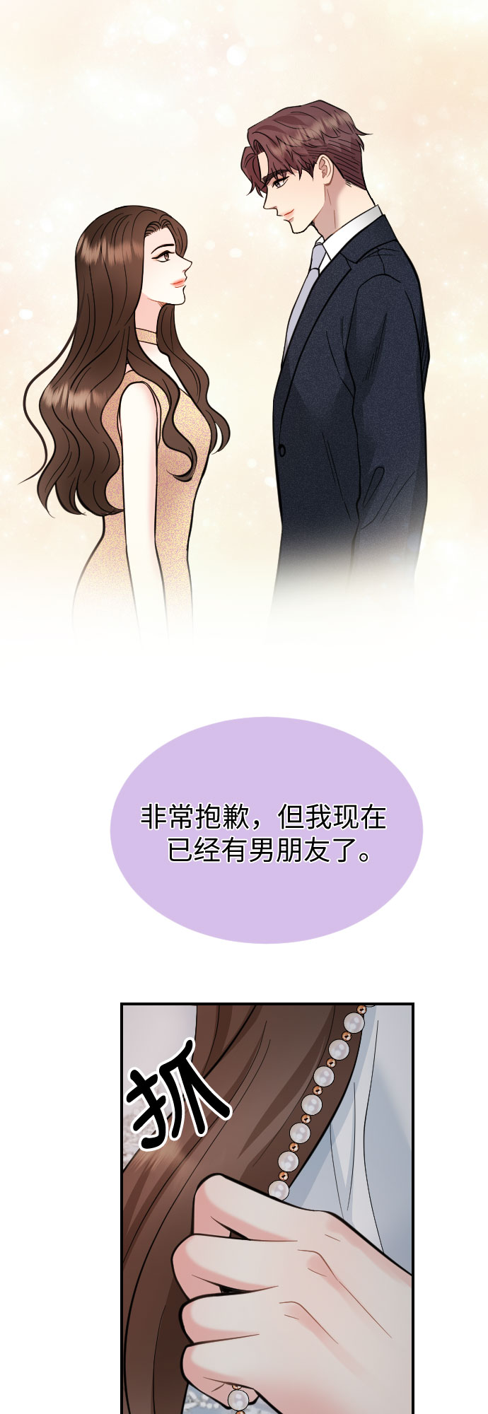 第31话72