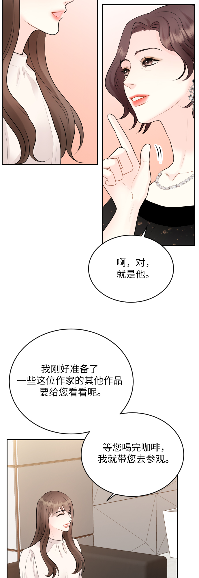 第21话67