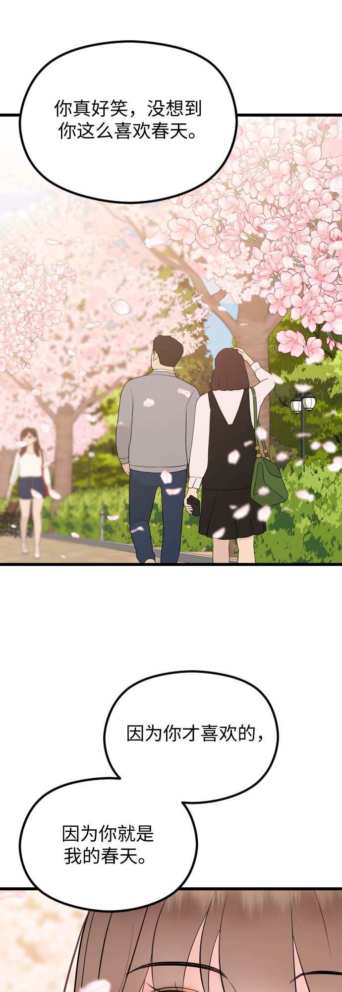 第51话22
