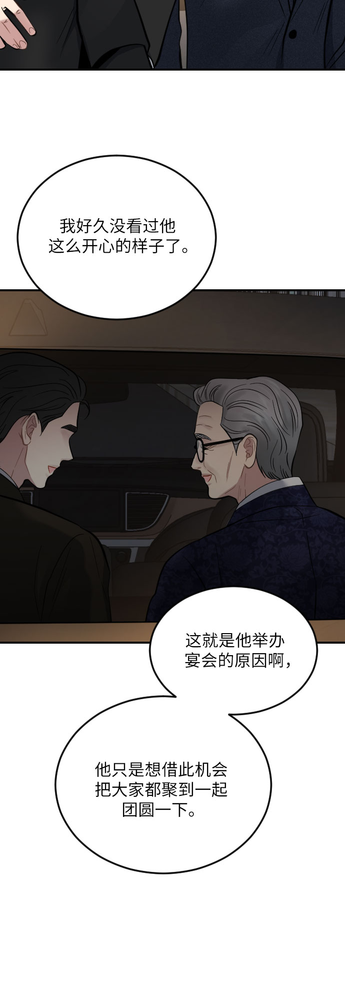 第35话12