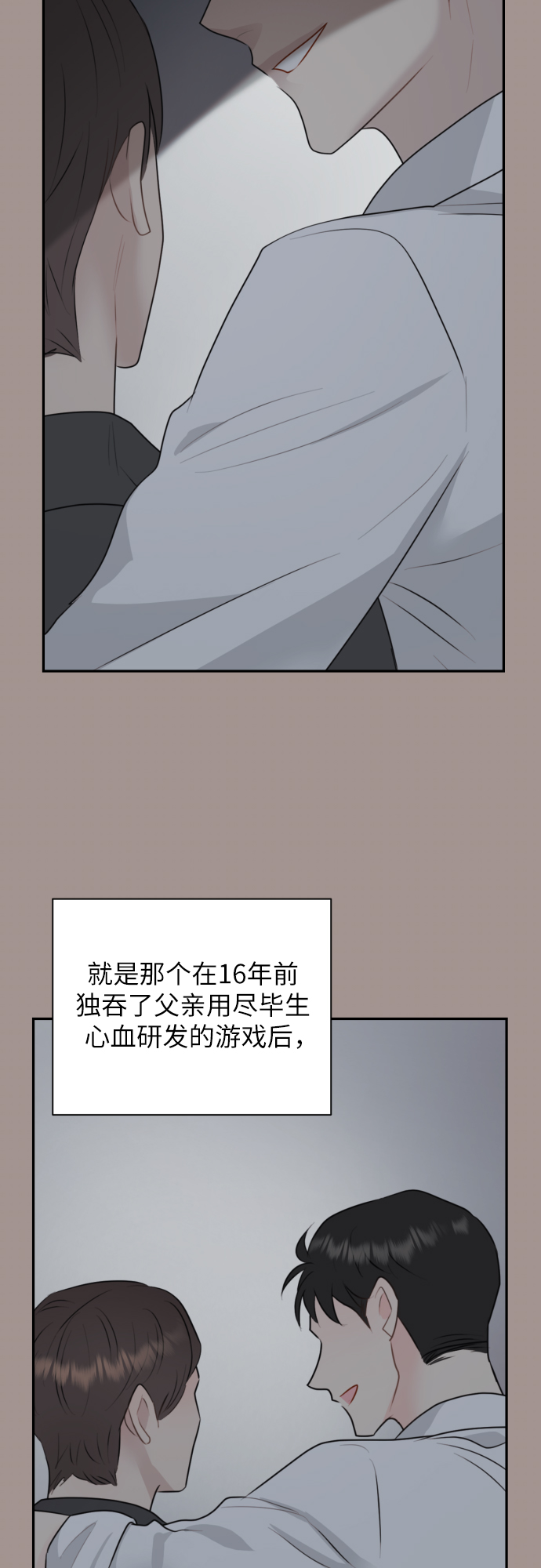 第16话8