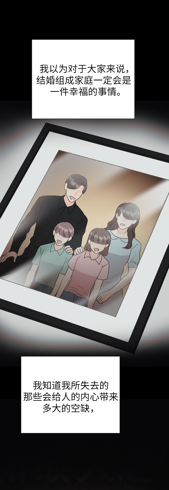 第19话7