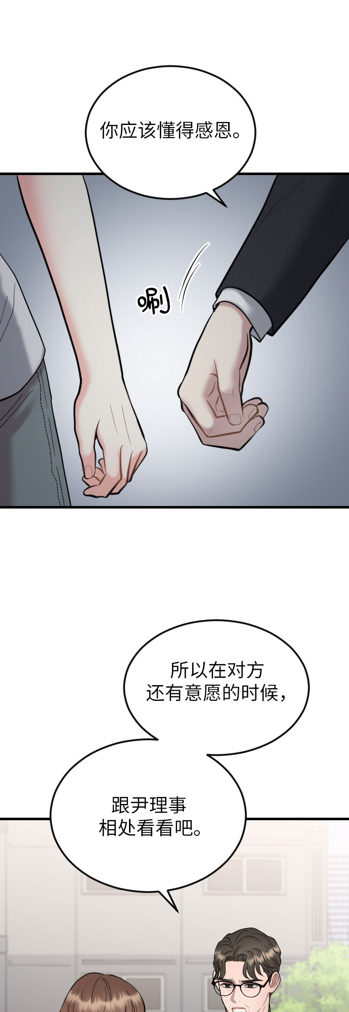 第38话33