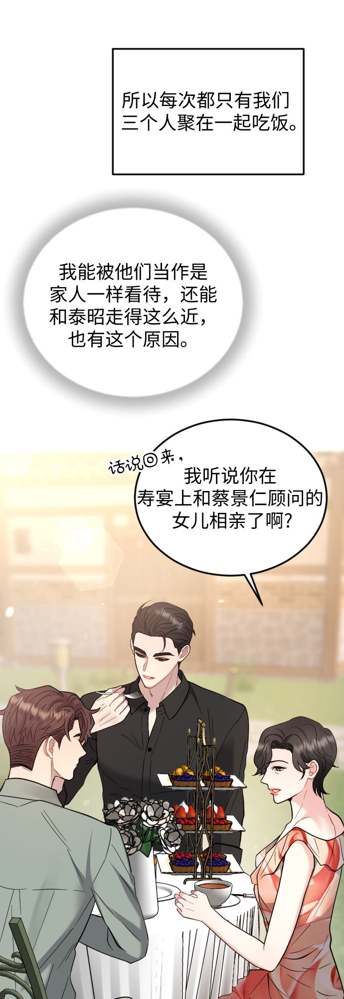 第42话42