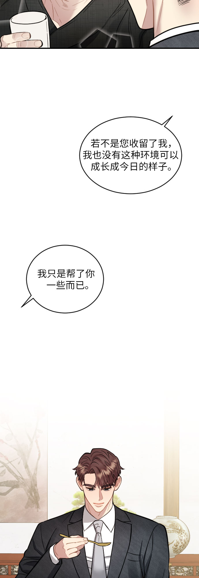 第26话31