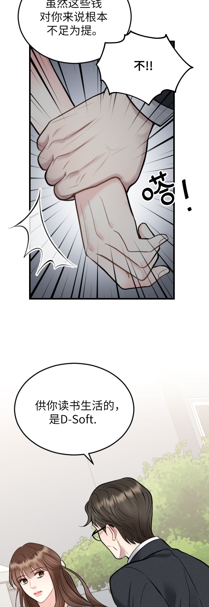 第38话29