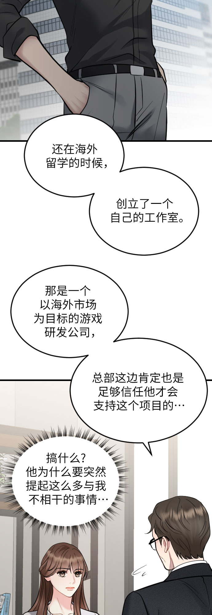 第38话7