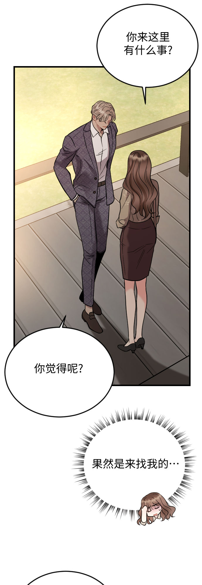 第43话37