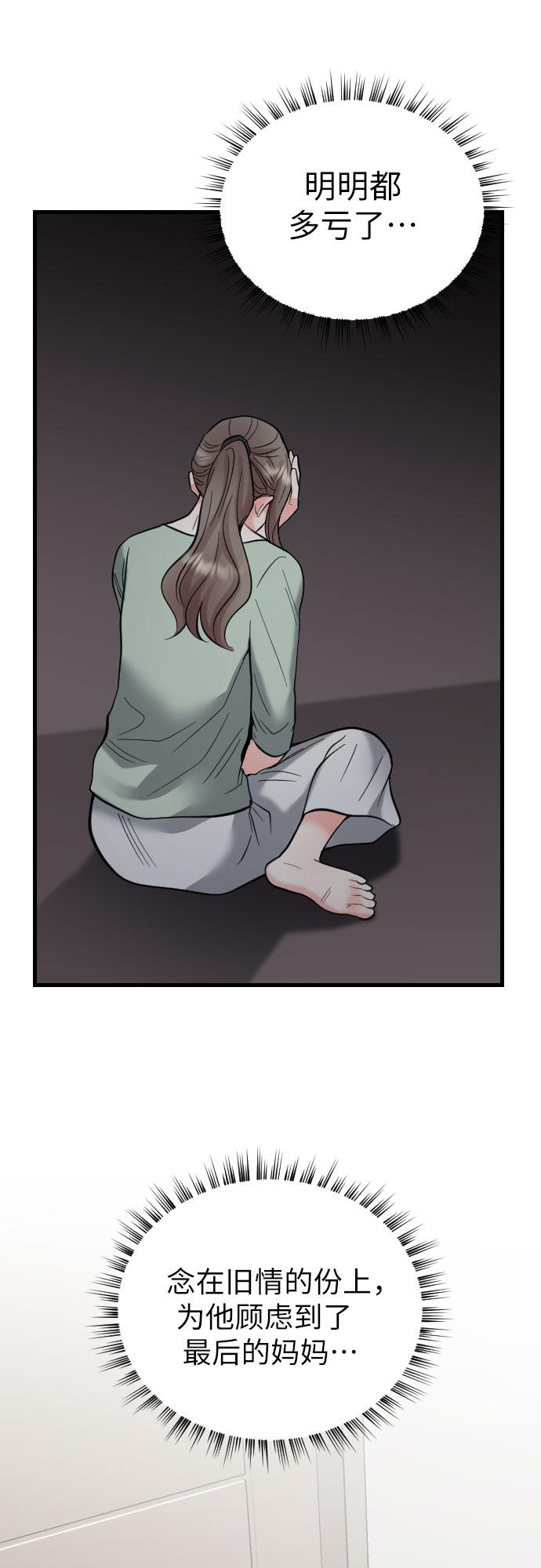 第38话38