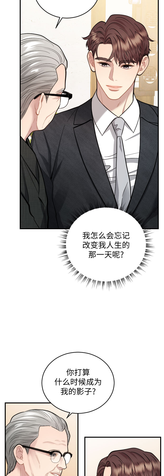 第26话23