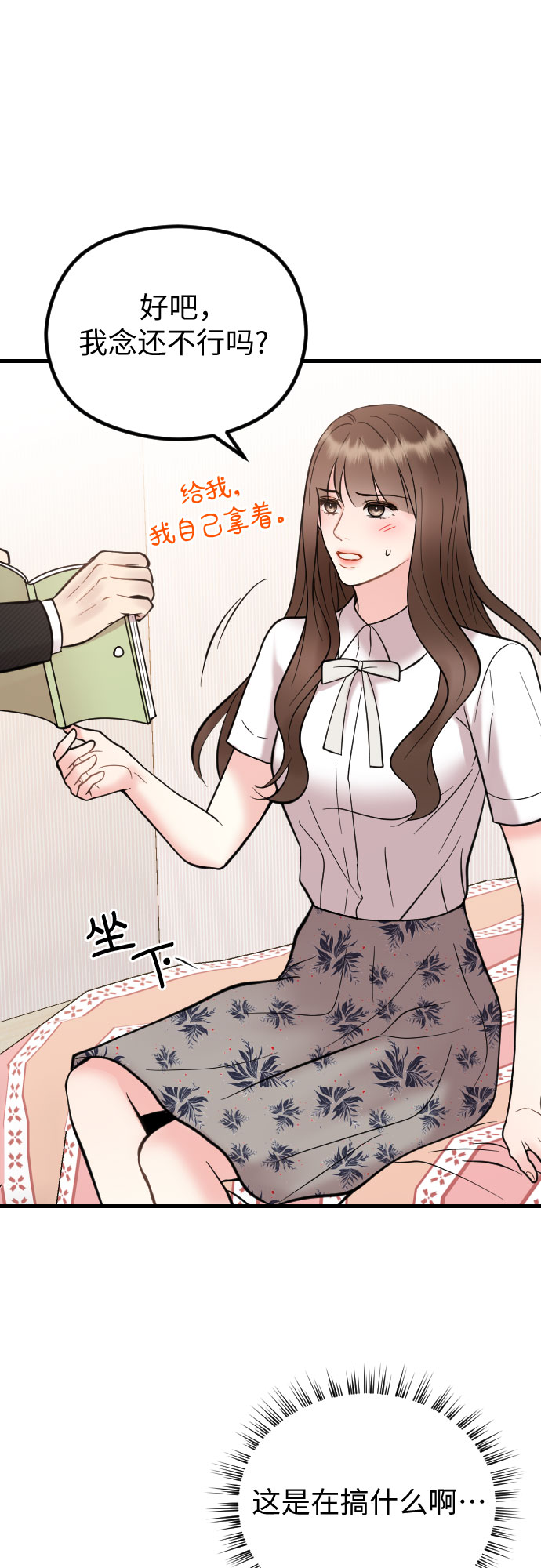 第48话11