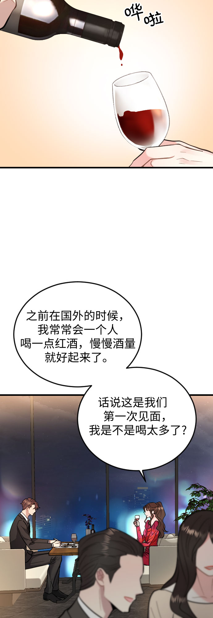 第40话16