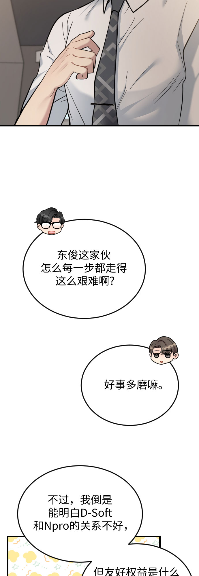 第39话14