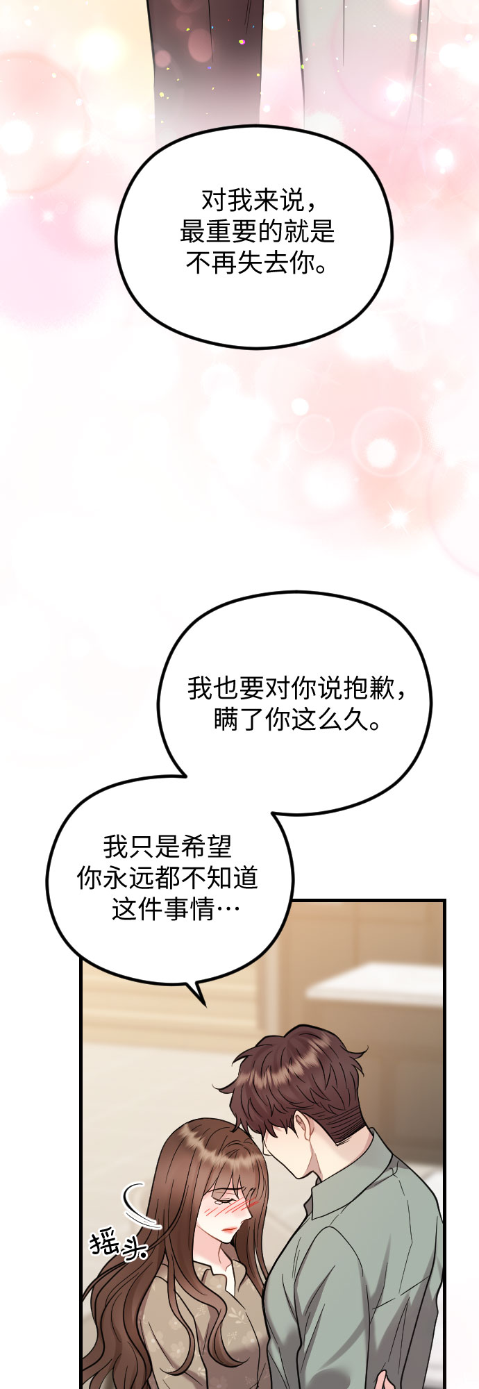 第46话43