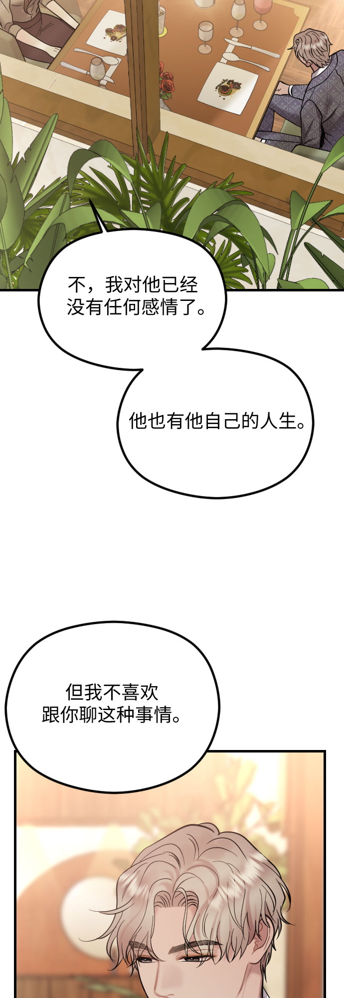 第44话23