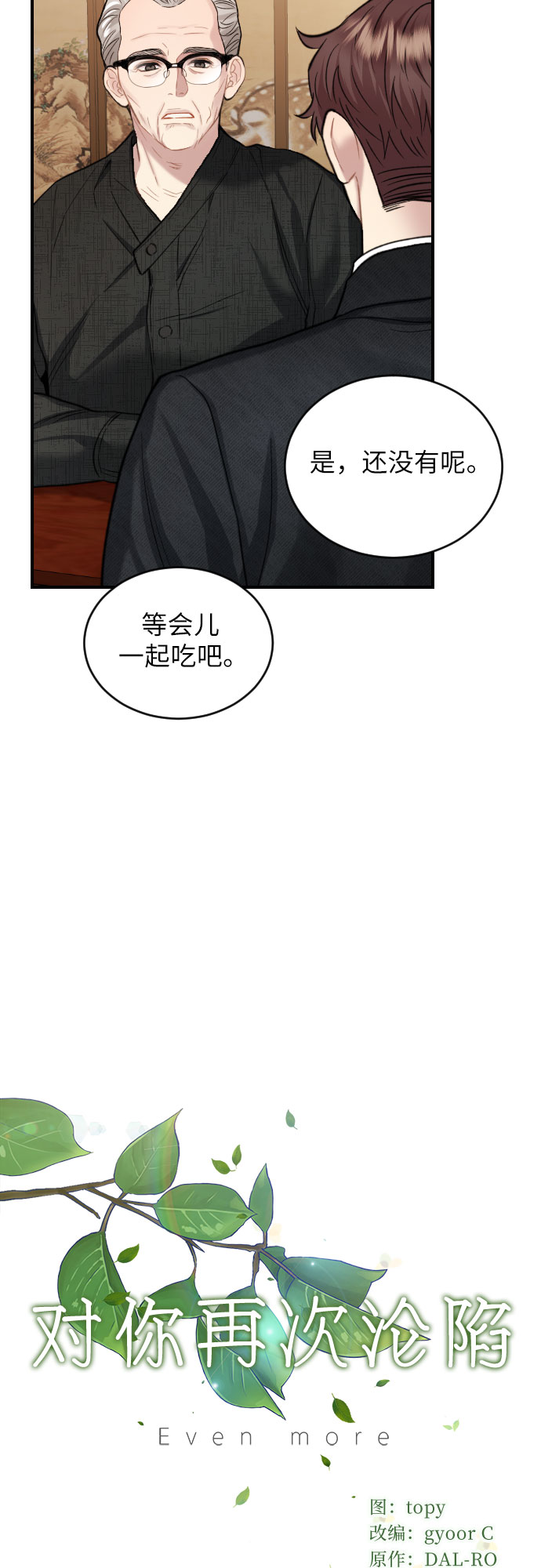 第26话10