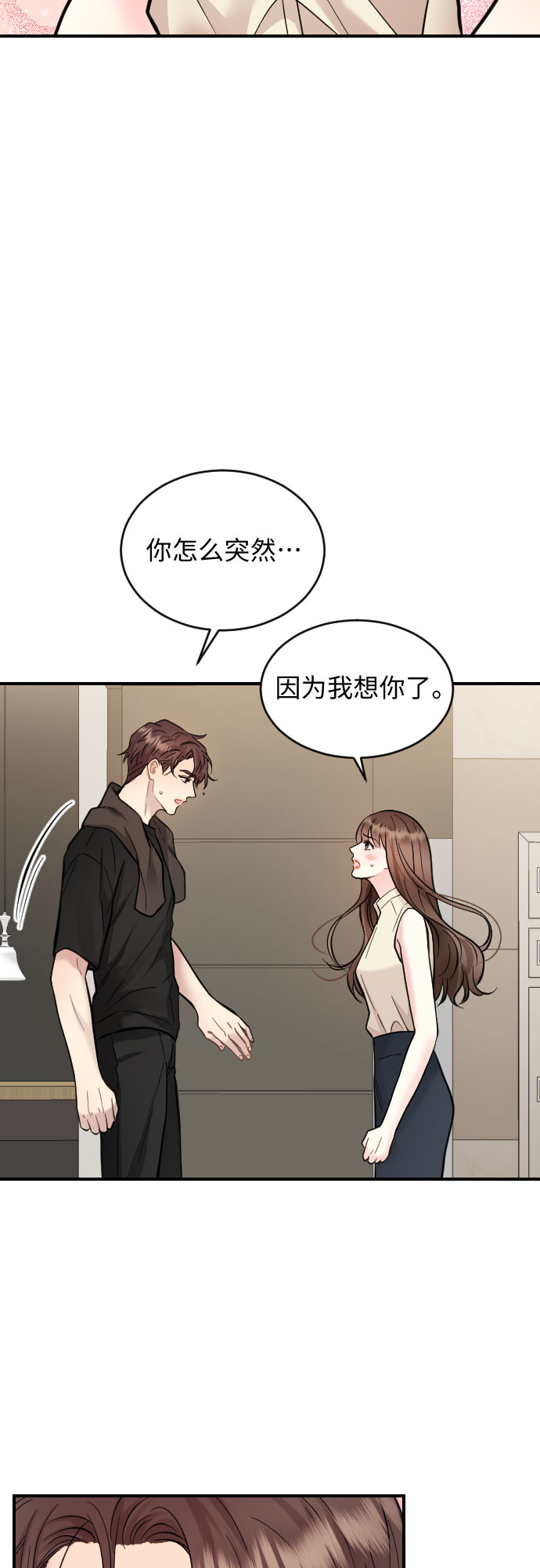 第29话13