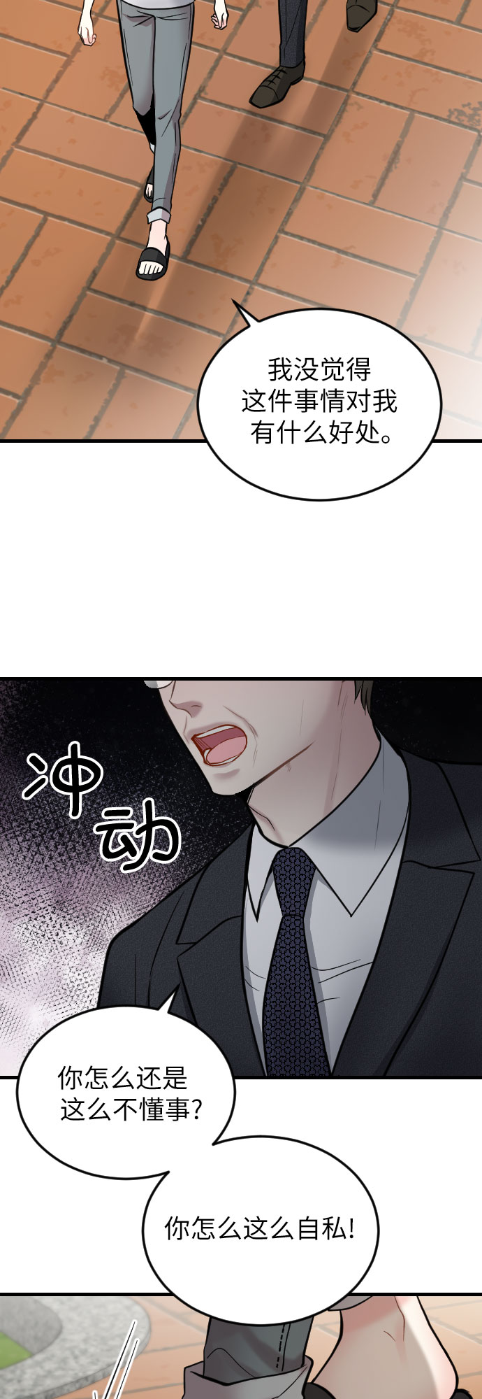 第38话20