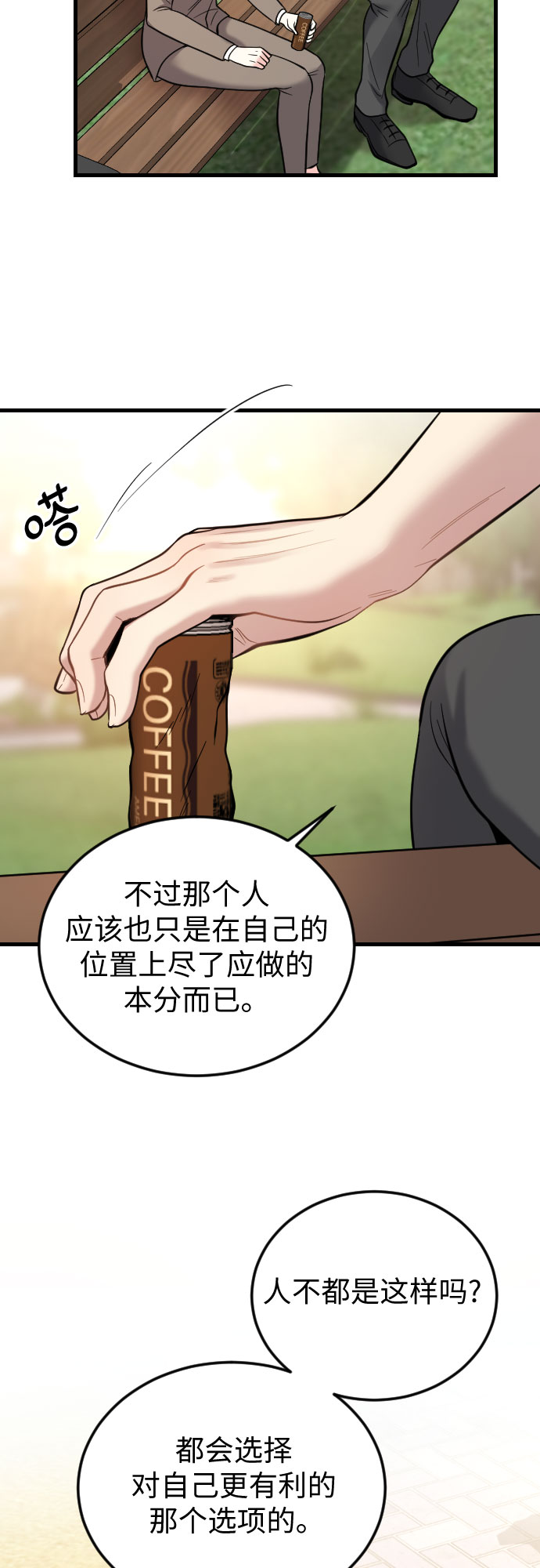 第39话37