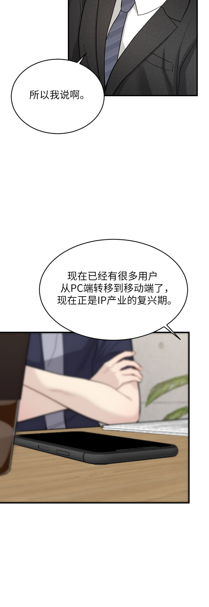 第23话35