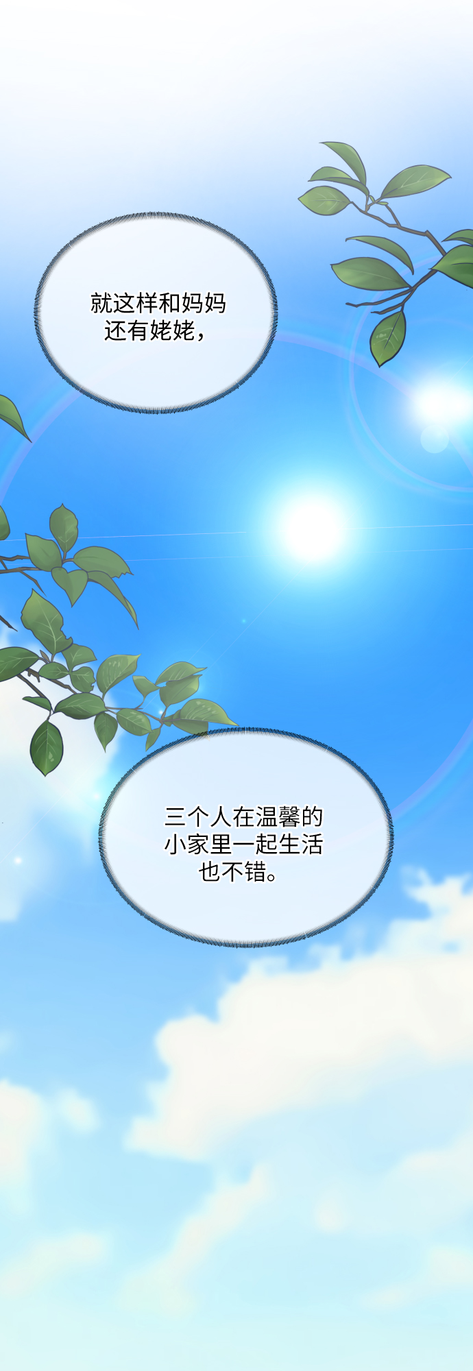 第8话26