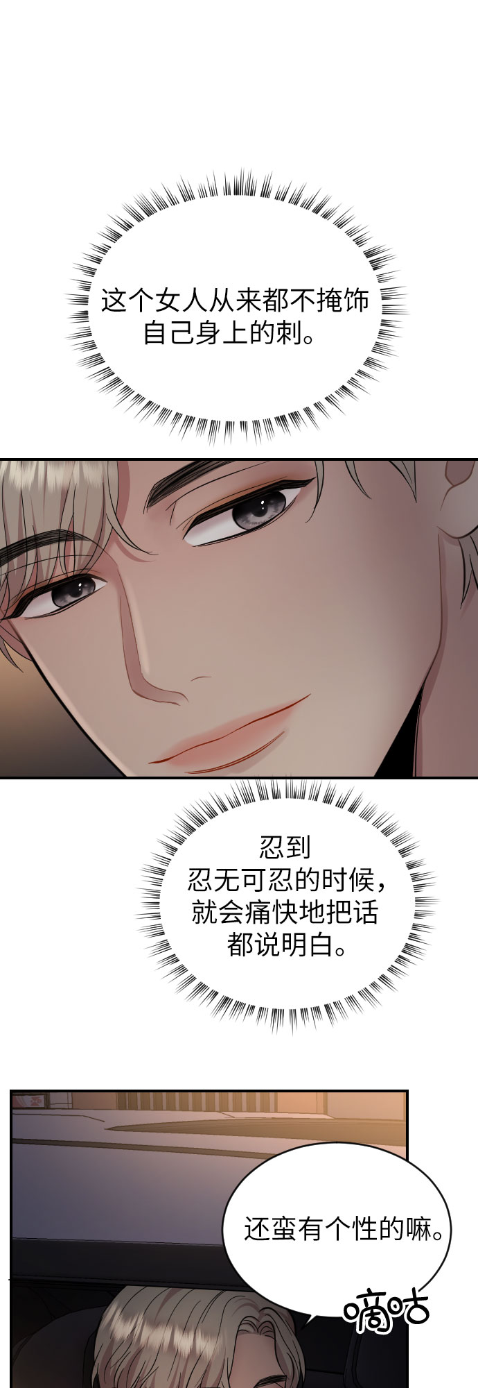 第32话62