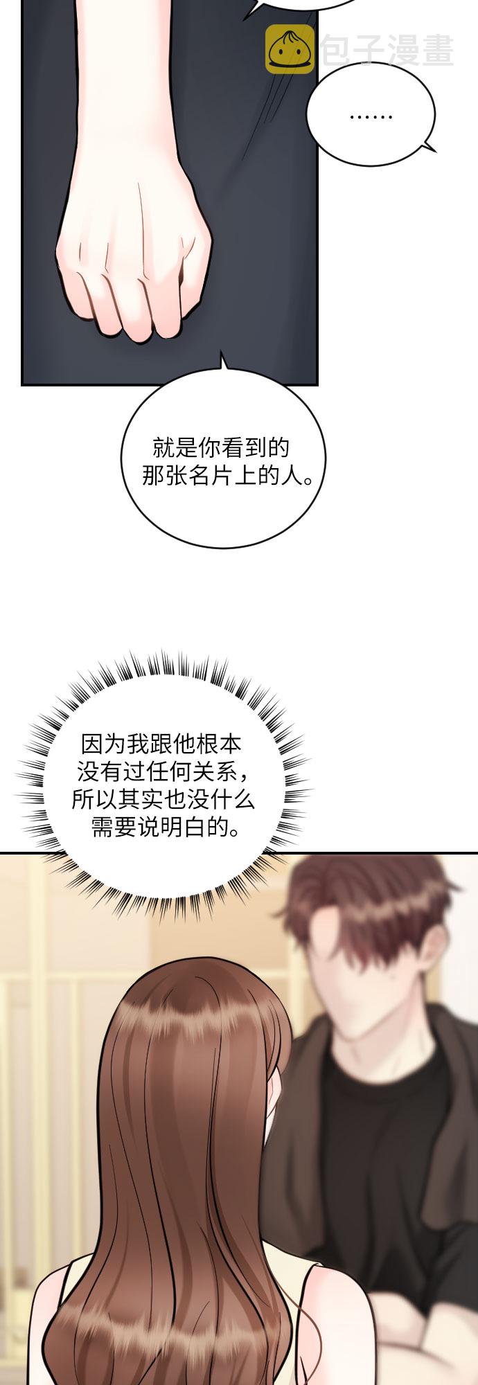 第29话20