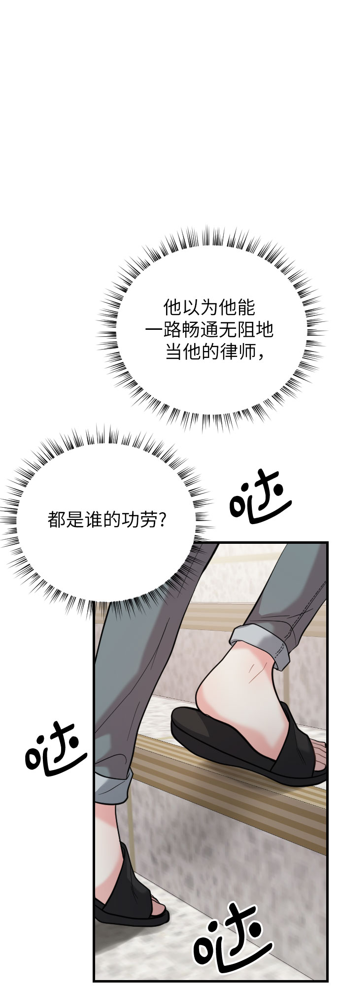 第38话37