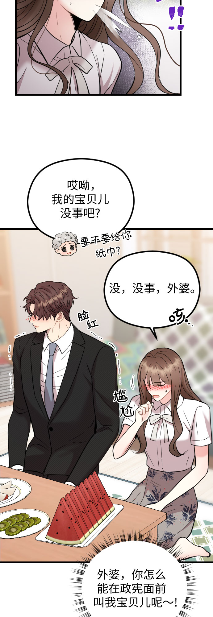 第47话25