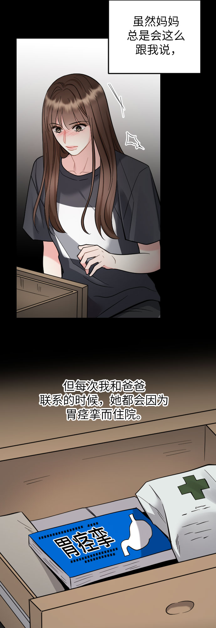 第37话17
