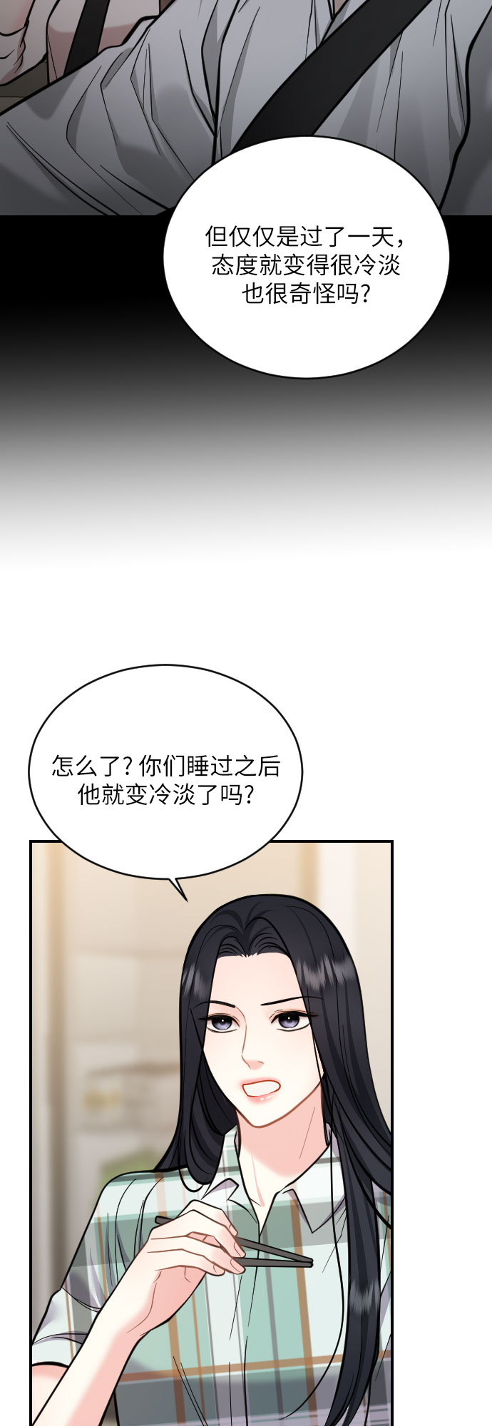 第28话27