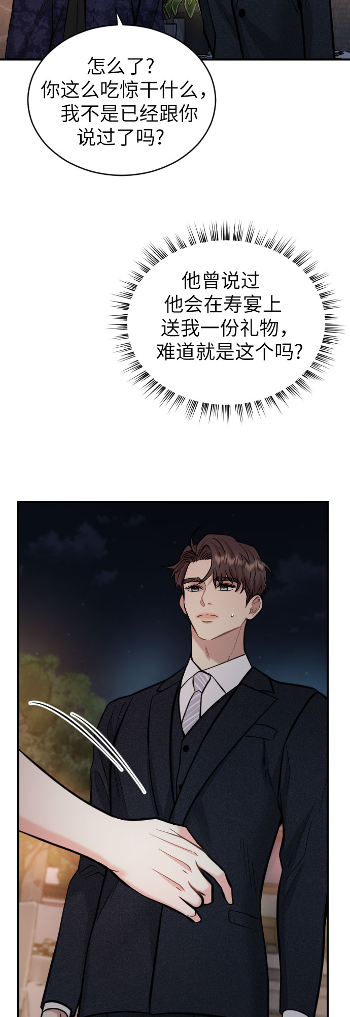 第31话7