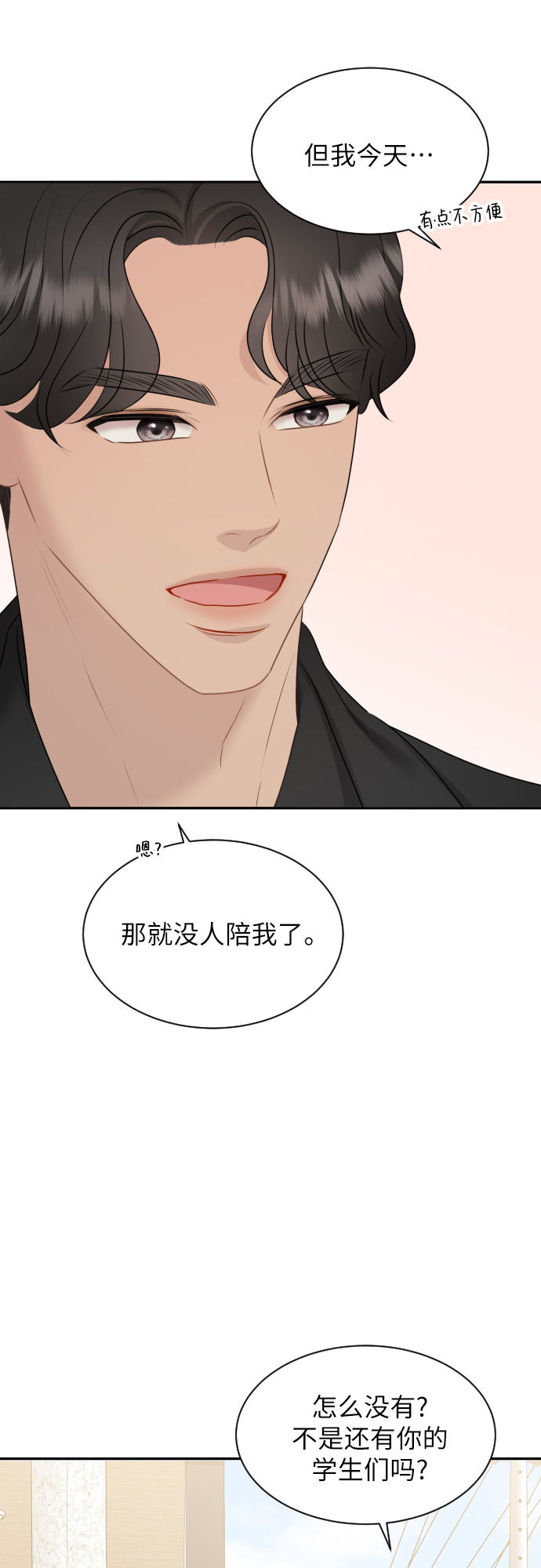 第15话10