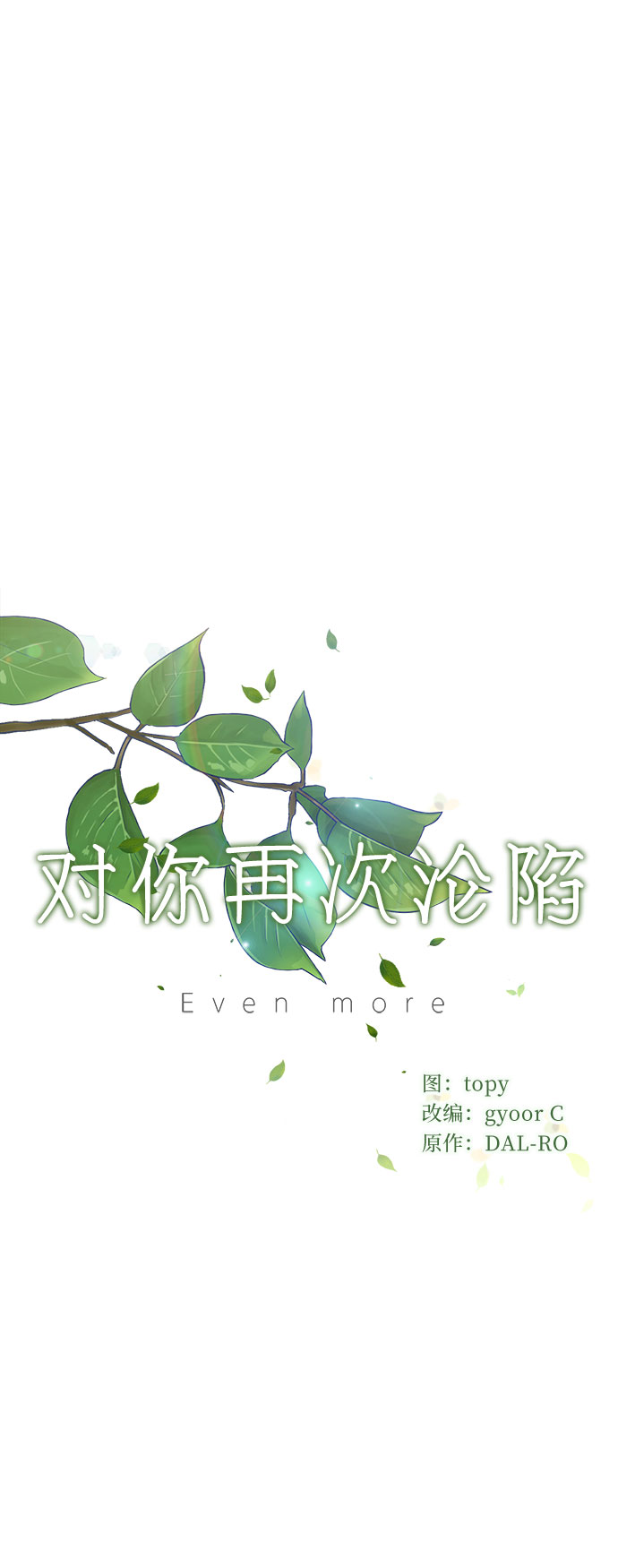 第31话9