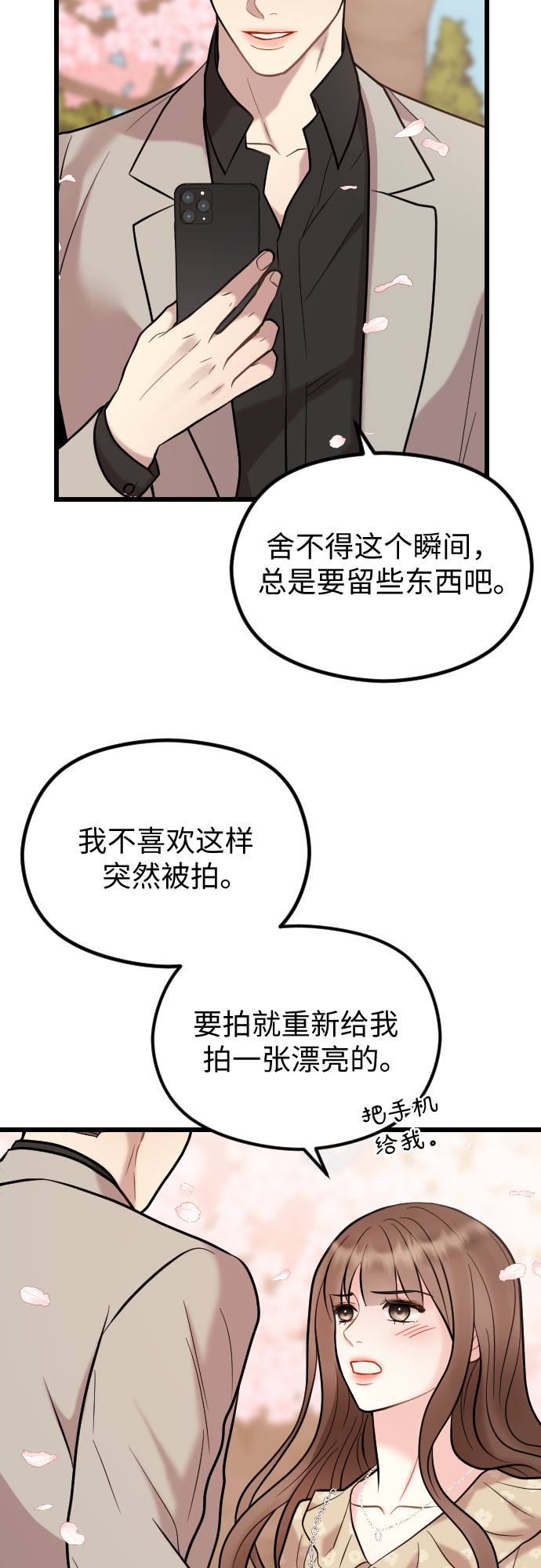 第51话15