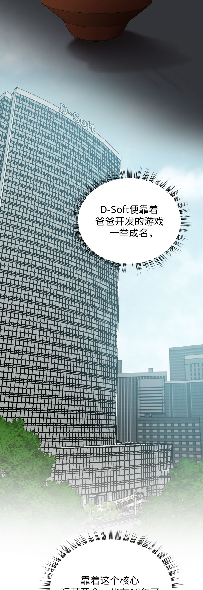 第23话27